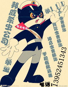 【昆山邦威專(zhuān)業(yè)商場(chǎng)超市防蟲(chóng)滅鼠服務(wù)價(jià)格_昆山邦威專(zhuān)業(yè)商場(chǎng)超市防蟲(chóng)滅鼠服務(wù)廠家】- 