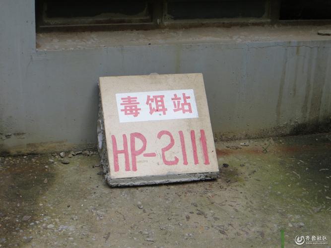 農(nóng)田毒餌站滅鼠試驗(yàn)