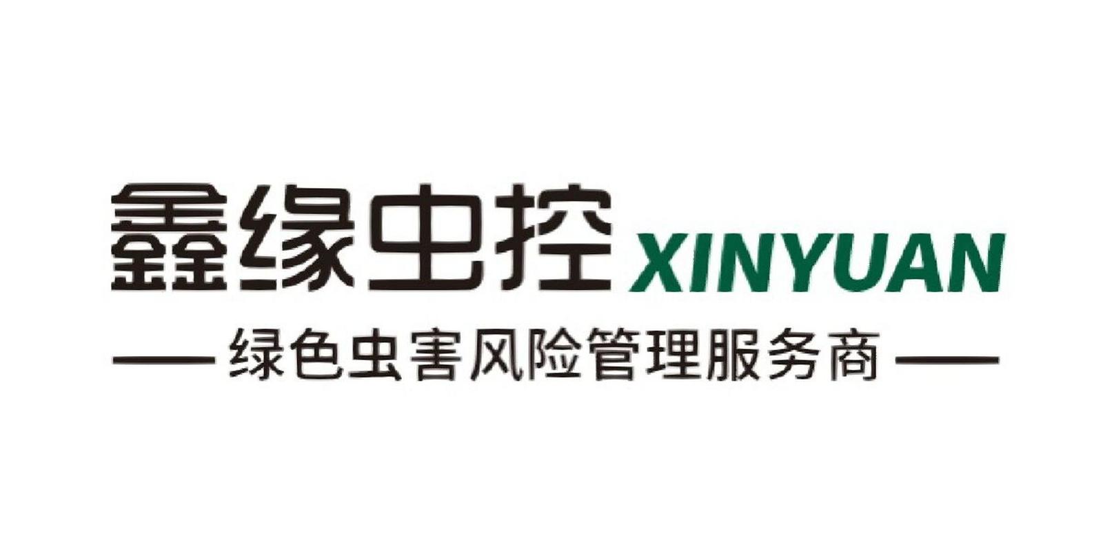 上門滅鼠滅蟑螂除蟲(chóng)滅白蟻防治公司 服務(wù)流程 第一步:為您做專業(yè)蟲(chóng)害