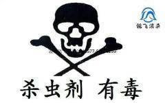 溫州滅鼠公司電話(huà)咨詢(xún)報(bào)價(jià)格家里有老鼠怎么辦-溫州鹿城五馬街防蟲(chóng)服務(wù)