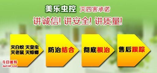順德專滅四害公司|滅四害專業(yè)順德公司|專滅老鼠蟑螂順德服務(wù)公司