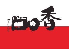 湖南清波有害生物防治-蟲害防治,白蟻防治