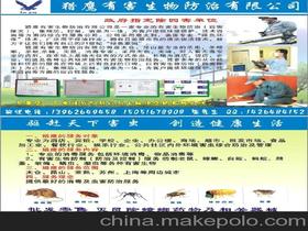 太倉市城廂鎮(zhèn)獵鷹有害生物防治部13962649458 企業(yè)庫 