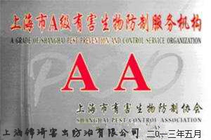 殺跳蚤服務(wù)-上海專家滅老鼠-除蟑螂服務(wù)-防蟲滅鼠-除書虱-滅八角蟲-錢眼商機