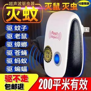 超聲波驅(qū)蚊