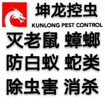 南昌滅臭蟲公司南昌殺跳蚤公司南昌殺蜈蚣公司南昌殺馬陸公司南昌防蟲公司