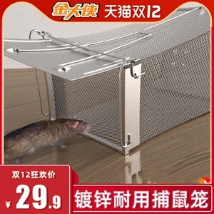 捕鼠籠家用