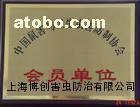 【閔行殺蟲-防老鼠\捉老鼠公司-上海逮老鼠/抓老鼠-上海防蟲滅鼠】,價格,廠家,圖片,供應商,商務服務,上海博創(chuàng)害蟲防治 - 產(chǎn)品庫 - 阿土伯交易網(wǎng)
