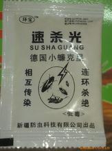汕頭市金平區(qū)_滅鼠、殺蟲劑_汕頭市價格_優(yōu)質(zhì)汕頭市批發(fā)/采購 