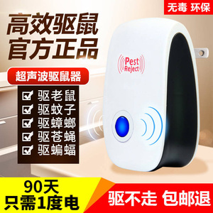 超聲波驅(qū)蚊
