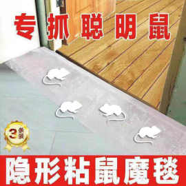 粘鼠板機(jī)