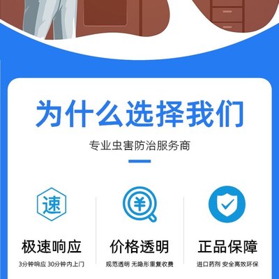 上海消滅老鼠公司怎么收費(fèi)?上海滅鼠防蟲(chóng)服務(wù)