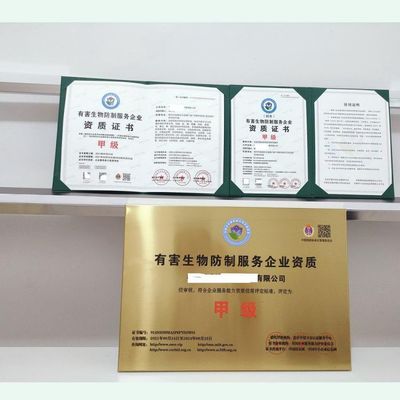 有害生物防治證書(shū)甲級(jí)/一級(jí)資質(zhì)適用于防蟲(chóng)滅鼠消殺服務(wù)