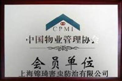 1019_上海專(zhuān)業(yè)滅白蟻,上海專(zhuān)業(yè)除老鼠,上海專(zhuān)業(yè)殺蟑螂服務(wù)