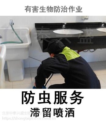 北京地區(qū)專業(yè)殺蟲滅鼠服務保證質量