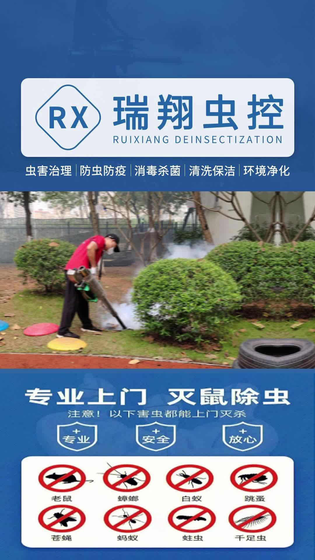 珠海鴻源蟲(chóng)控防制員2月28日天氣回好下在西城社區(qū)進(jìn)行衛(wèi)生.
